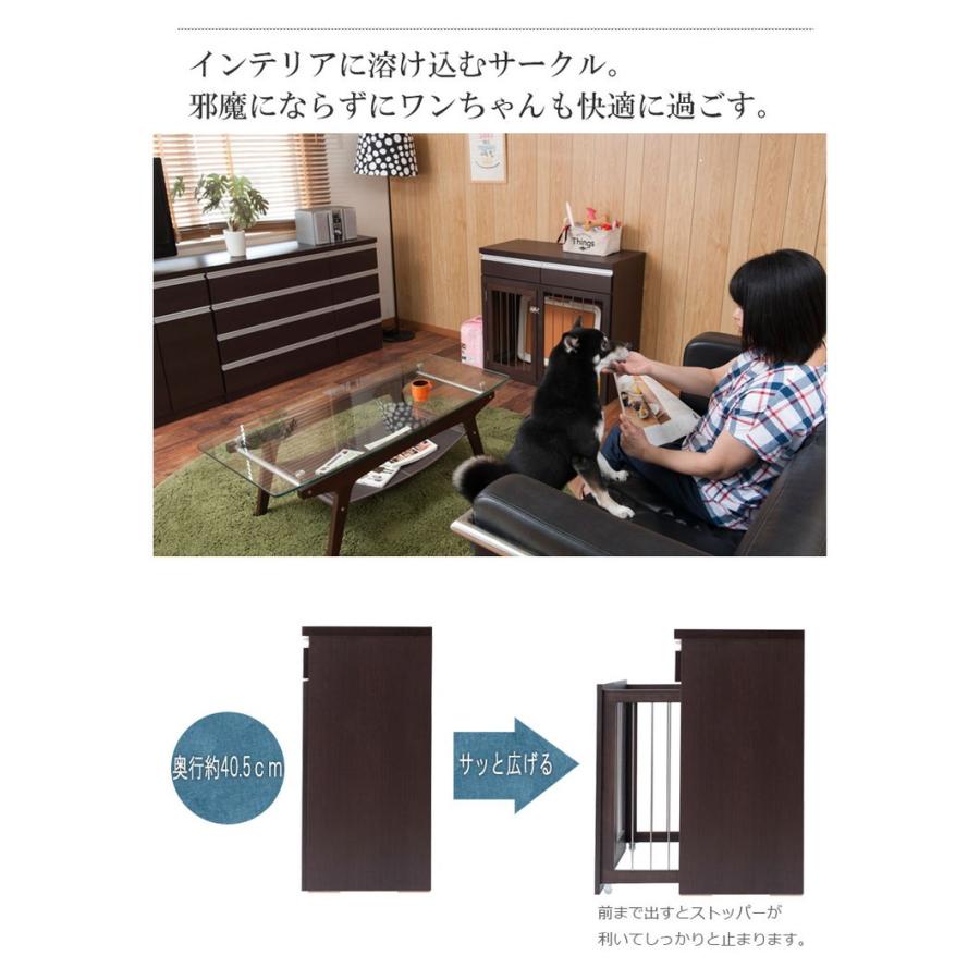 日本製 スライド式 ペットケージ 幅90cm ダークブラウン こげ茶 ブラウン モダン おしゃれ シンプル 代引不可_12