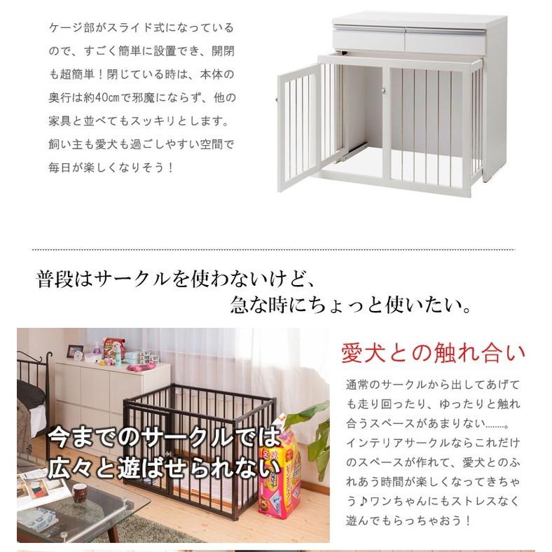 日本製 スライド式 ペットケージ 幅90cm ダークブラウン こげ茶 ブラウン モダン おしゃれ シンプル 代引不可_6