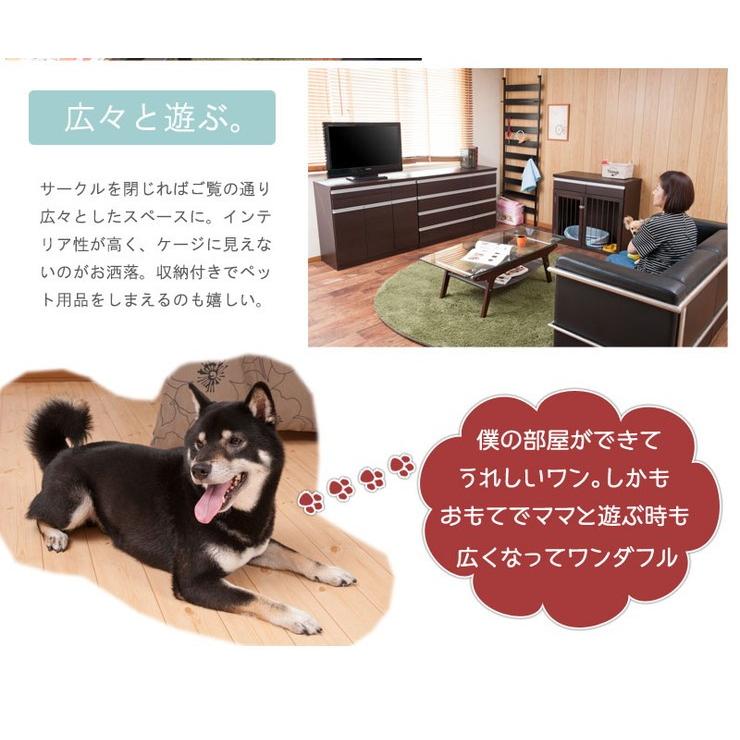 日本製 スライド式 ペットケージ 幅90cm ダークブラウン こげ茶 ブラウン モダン おしゃれ シンプル 代引不可_8