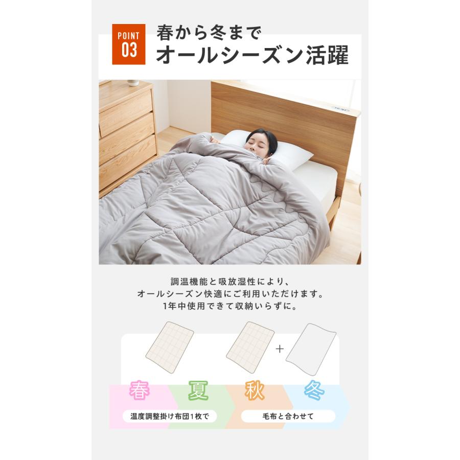 調温掛け布団 クイーンロング 210×210cm 温度調整 抗菌 防臭 防ダニ 8 