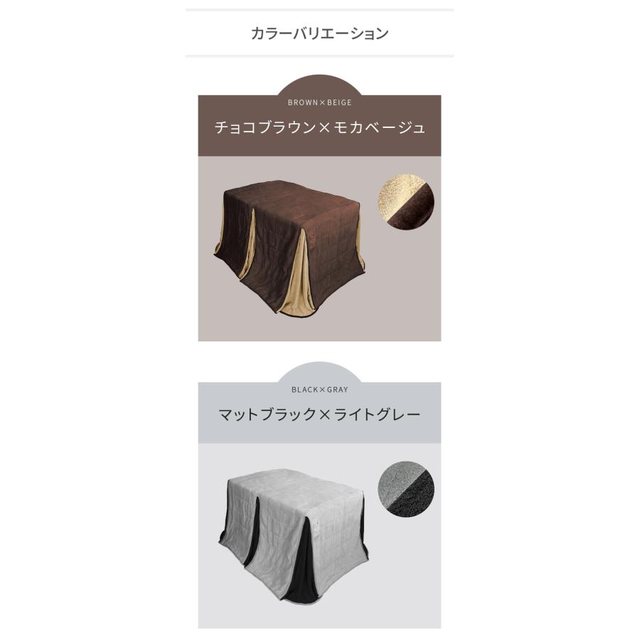 【これからの時期に】ダイニングこたつ用　省スペース掛布団　80正方形　BE/BR ダイニングこたつ用掛け布団 240×280cm 長方形 あったか