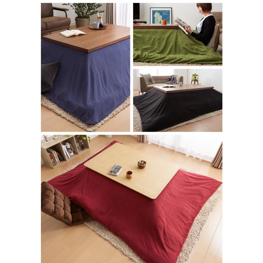 選べる10色 こたつ布団カバー 長方形 195×245cm フリース 抗菌防臭加工 洗える 省スペース こたつ カバー 掛け布団 北欧 おしゃれ シンプル あったか :ntt-kttftcf-rtg:リコメン堂インテリア館 - 通販 - Yahoo!ショッピング 選べる10色 こたつ布団カバー 長方形 195×245cm フリース 抗菌防臭加工 洗える 省スペース こたつ カバー 掛け布団 北欧 おしゃれ シンプル あったか :ntt-kttftcf-rtg:リコメン堂インテリア館 - 通販 - Yahoo!ショッピング