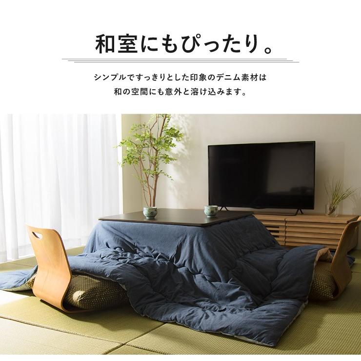 リコメン堂 日本製 こたつ布団 デニム 長方形 185×235cm 抗菌防臭加工