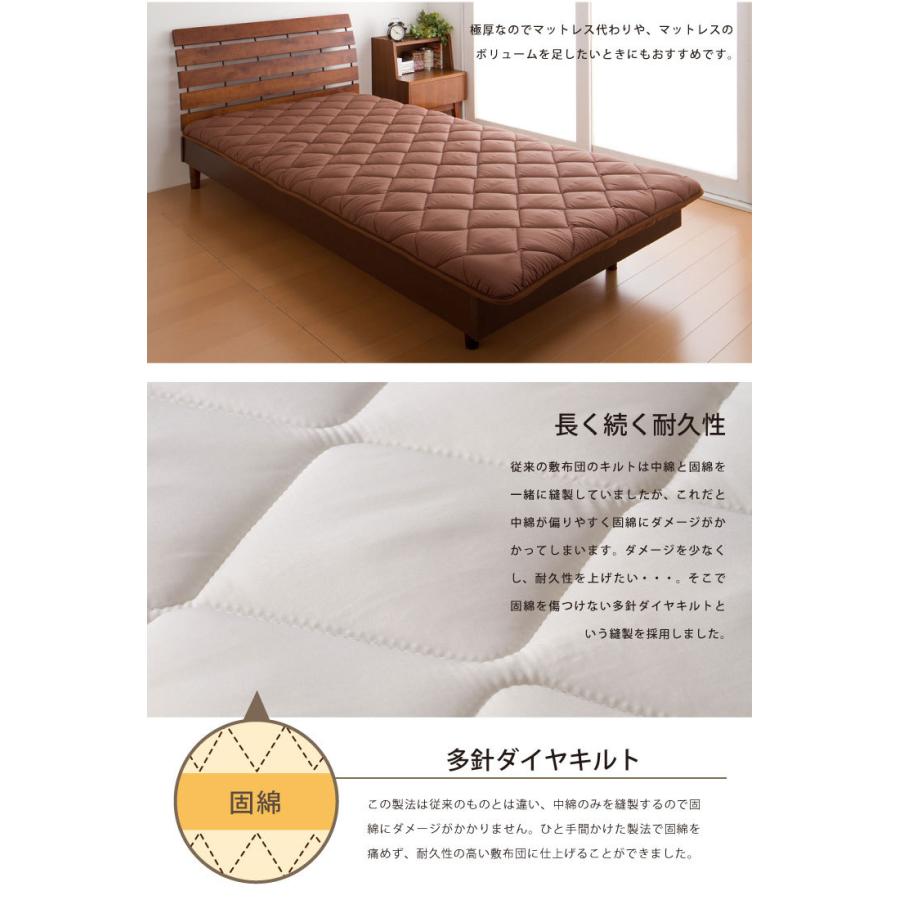 敷き布団 セミシングル 80×200cm 日本製 防ダニ 抗菌防臭