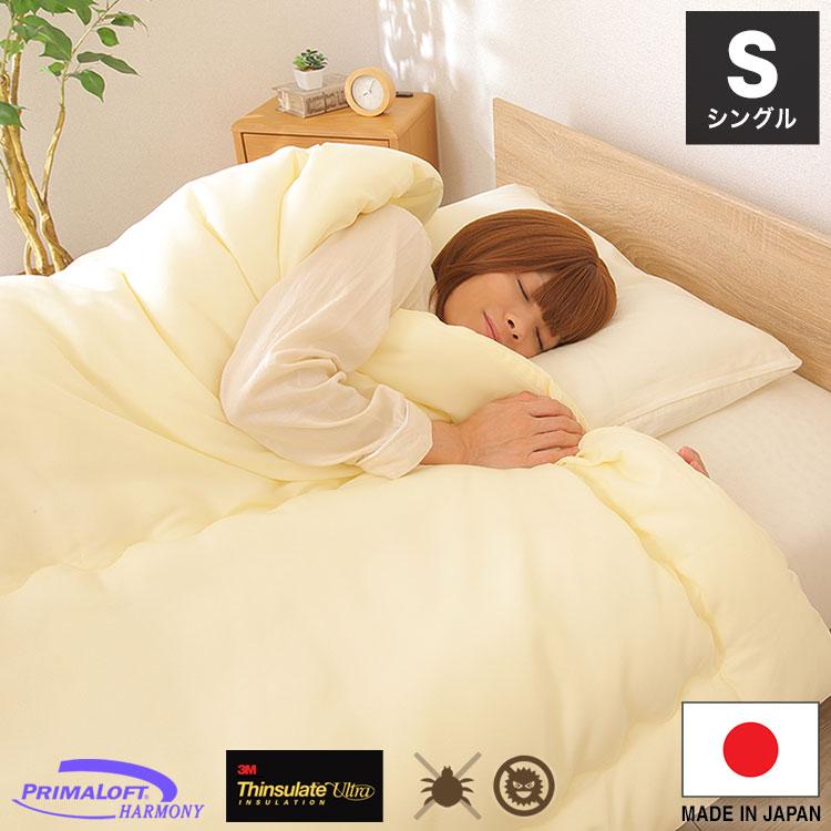 日本製 シンサレート×プリマロフト 人工羽毛布団 掛け布団 シングル