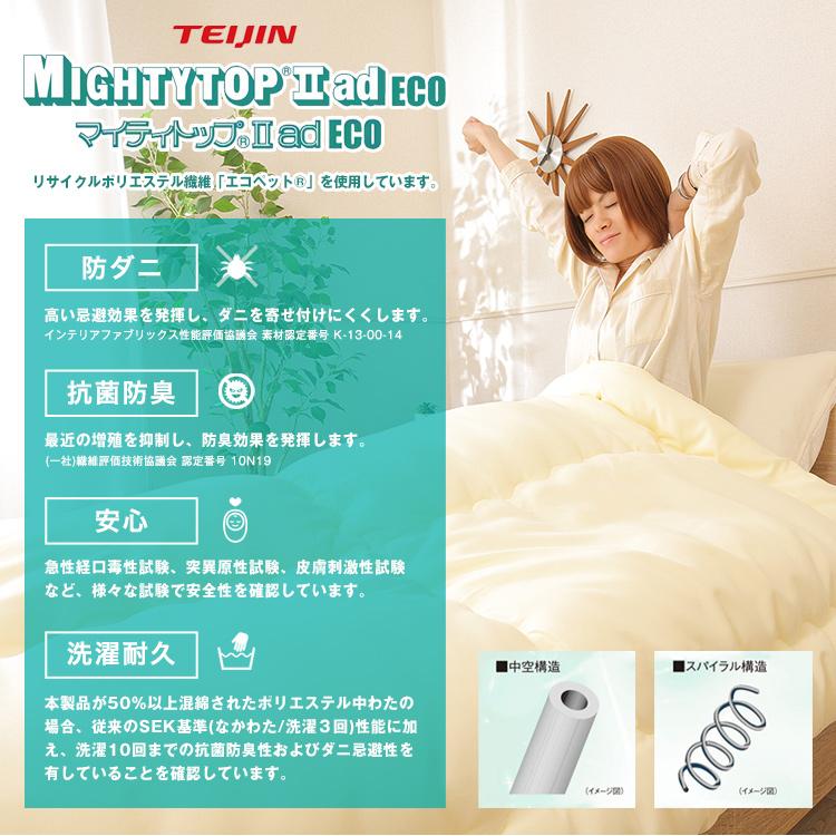 日本製 シンサレート×プリマロフト 人工羽毛布団 掛け布団 シングル