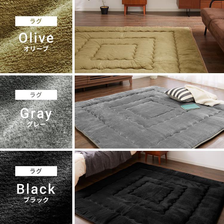 リコメン堂 ラグカバーセット シンサレート使用 あったか極厚7層