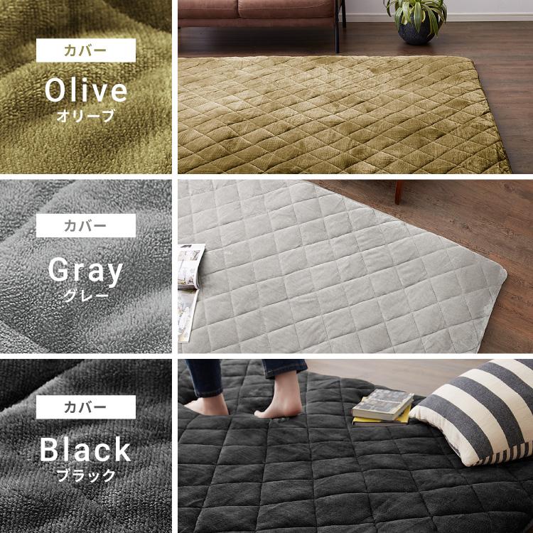 リコメン堂 ラグカバーセット シンサレート使用 あったか極厚7層