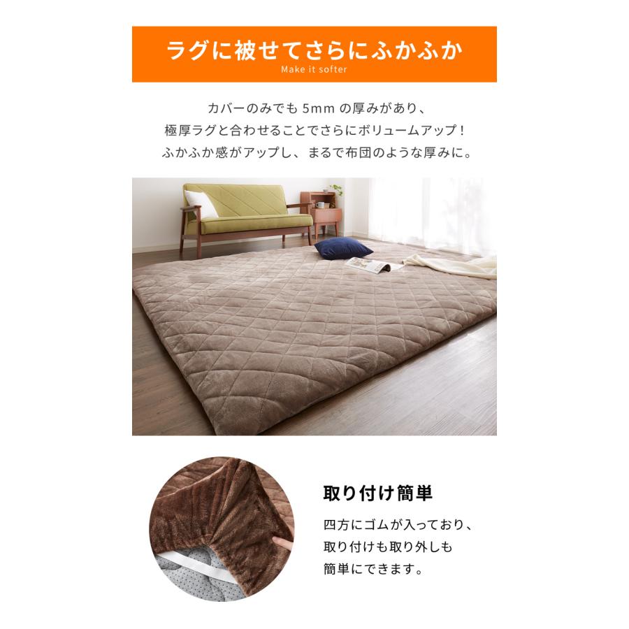 ラグカバーセット シンサレート使用 あったか極厚7層ラグマット 200×240 約4.5cm厚 厚手 極厚 ホットカーペット対応 ラグ こたつ 敷布団 こたつ敷き布団｜rcmdin｜20