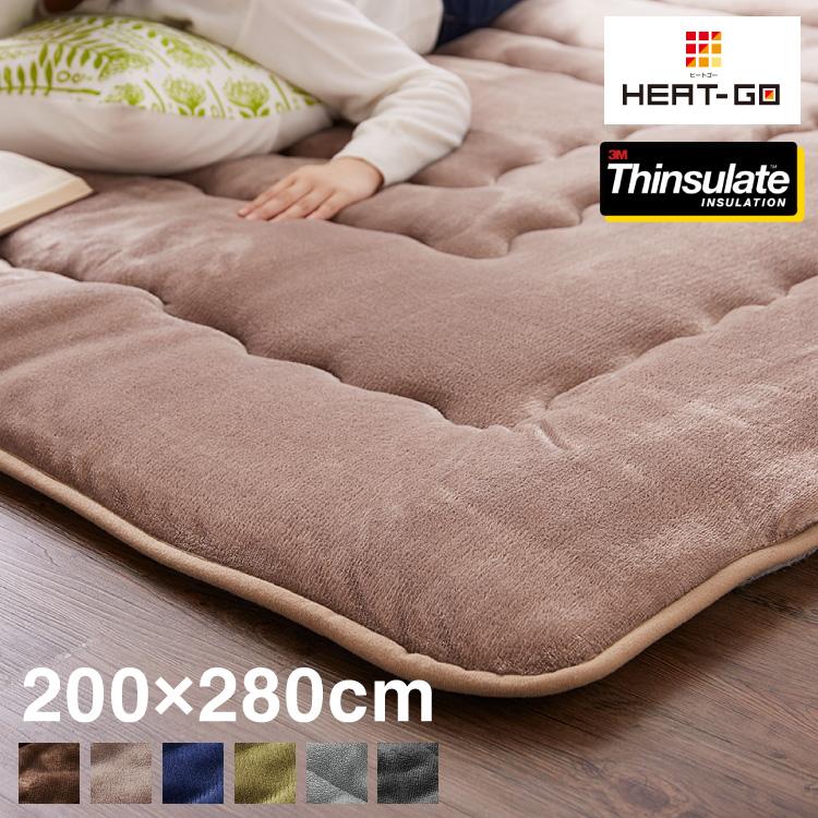 シンサレート使用 あったか極厚7層ラグマット 200×280 約4.5cm厚 厚手