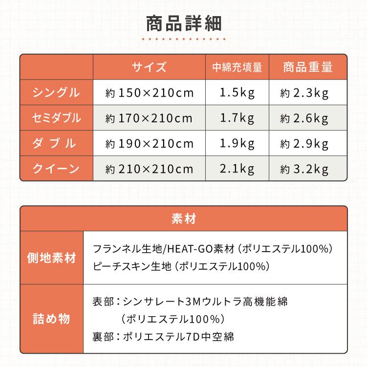 リコメン堂 掛け布団 シンサレートウルトラ ダブル 洗える フランネル