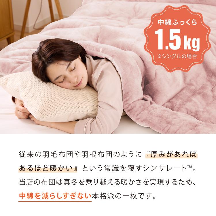未使用　クイーンサイズ　シンサレート掛け布団　 掛け布団 クイーン シンサレート 洗える 布団 羽毛布団のように暖かい