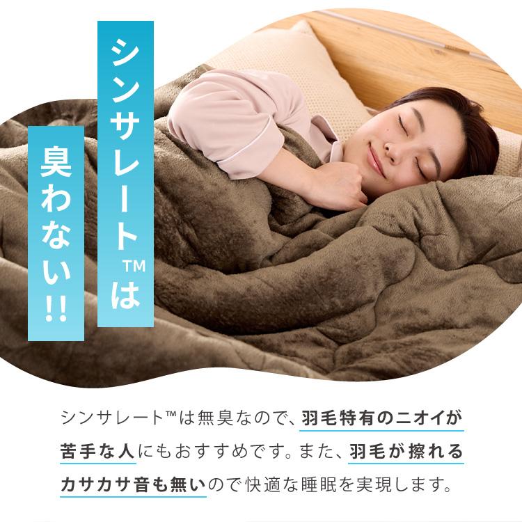 未使用　クイーンサイズ　シンサレート掛け布団　 掛け布団 クイーン シンサレート 洗える 布団 羽毛布団のように暖かい