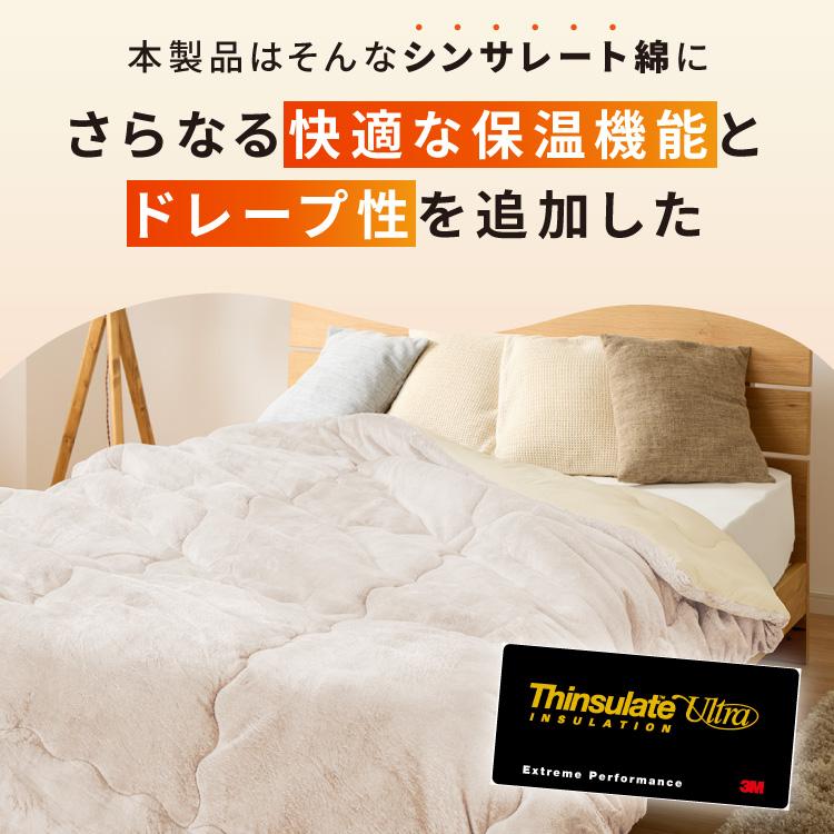 リコメン堂 掛け布団 シンサレートウルトラ シングル フランネル