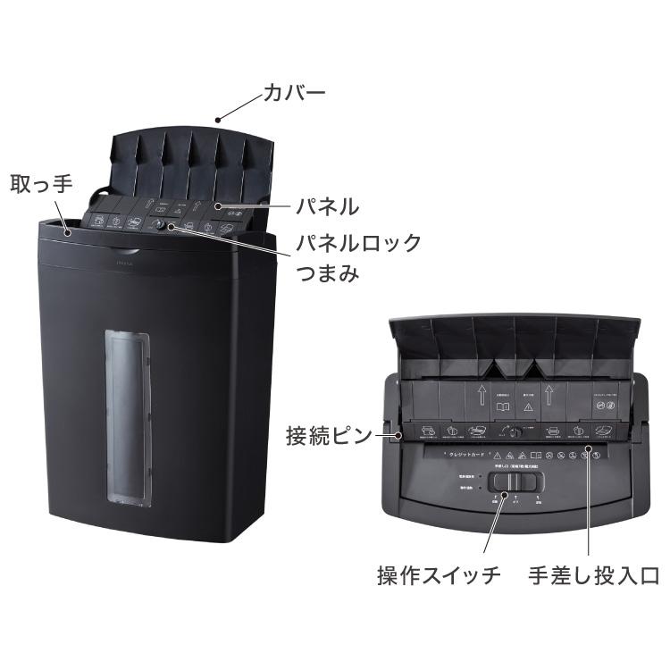 オートフィード 最大70枚 シュレッダー マイクロカット 自動投入 電動