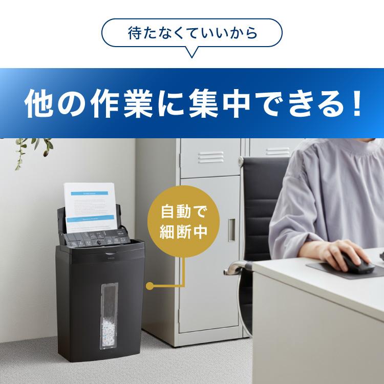 オートフィード 最大70枚 シュレッダー マイクロカット 自動投入 電動