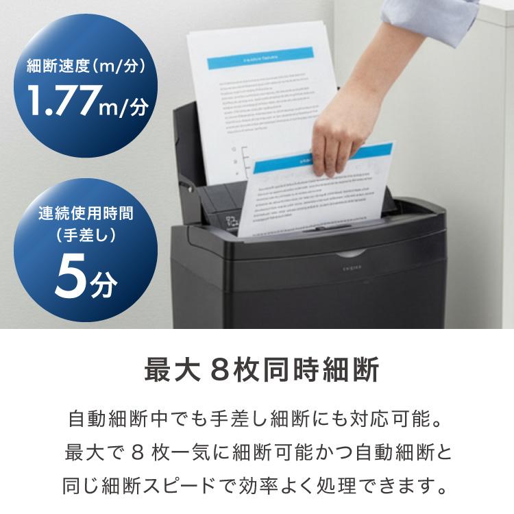 オートフィード 最大70枚 シュレッダー マイクロカット 自動投入 電動