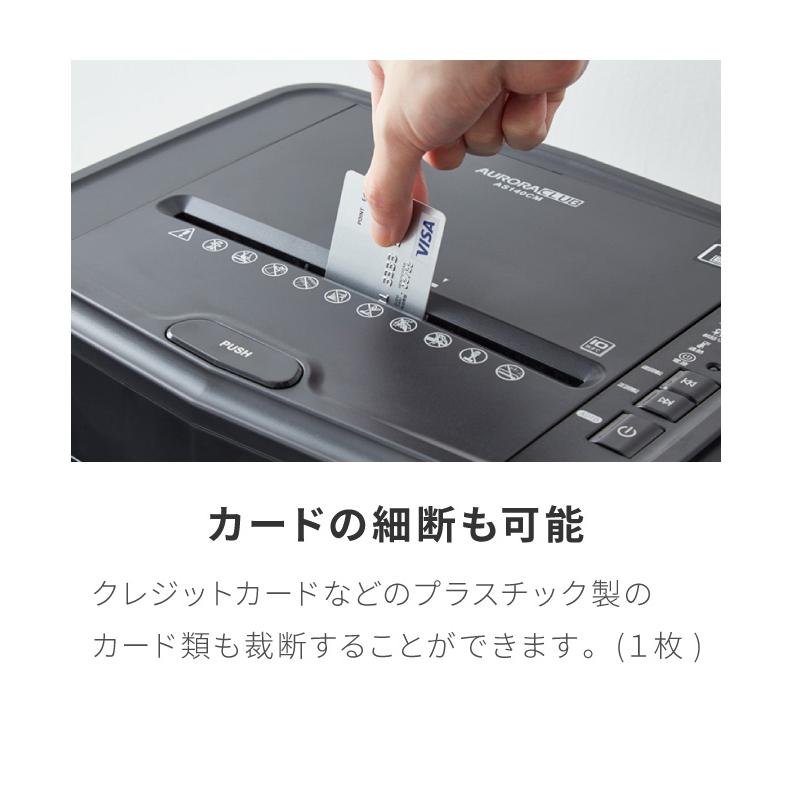 オーロラ オートフィードシュレッダー AS140CM ミニクロスカット オーロラ オートフィードシュレッダー AS140CM ミニクロスカット
