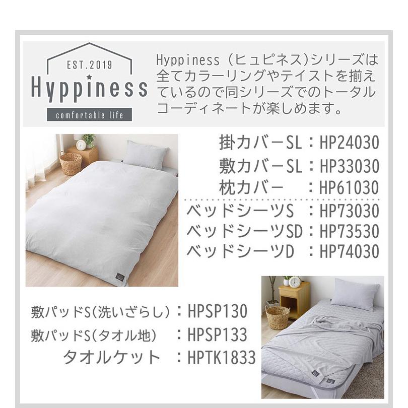 ベットシーツ Hyppiness 幅120cm セミダブルサイズ 綿100%洗いざらし 無地カラー 全周ゴム仕様 取り付け 取り外し簡単 オールシーズン 優しい肌触り｜rcmdin｜14