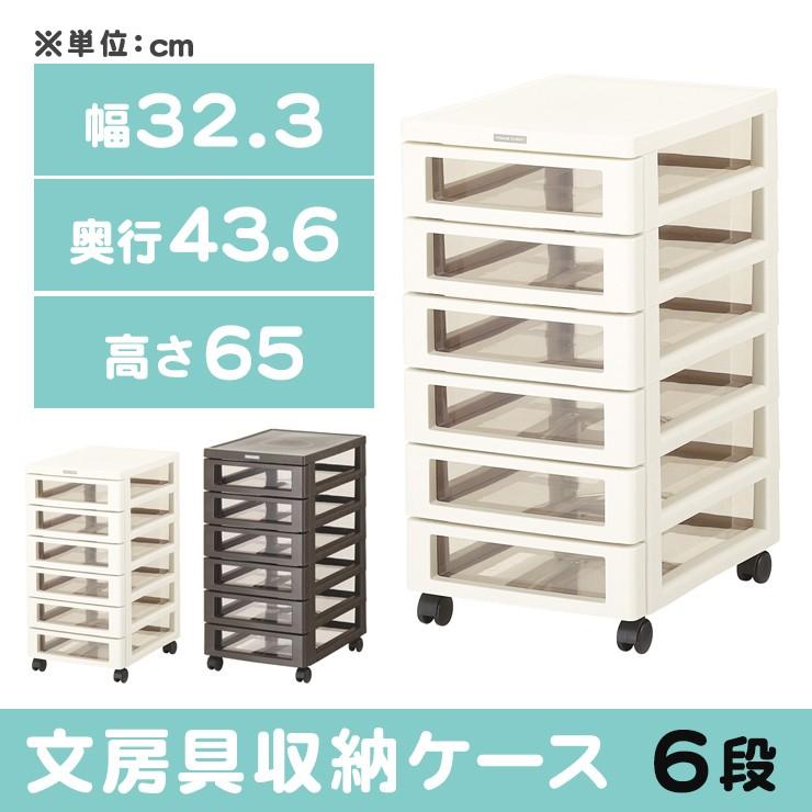 収納ケース6段 引き出し 書類ケース 文房具収納 書類棚 書類収納 小物入れ デスク横 デスクサイド Jej フレームチェスト6段 代引不可 Oo リコメン堂インテリア館 通販 Yahoo ショッピング
