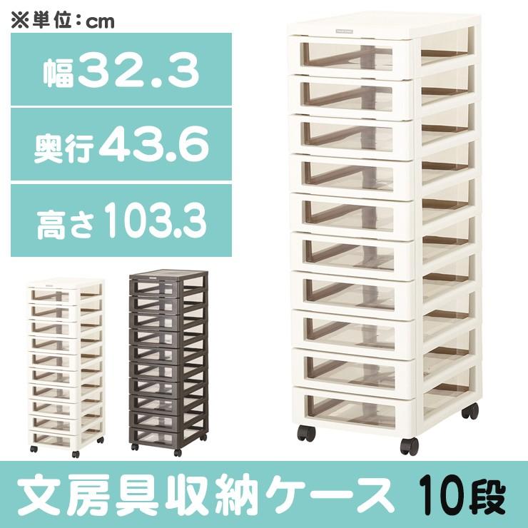 収納ケース10段 引き出し 書類ケース 文房具収納 書類棚 書類収納 小物入れ デスク横 デスクサイド Jej フレームチェスト10段 代引不可 Oo リコメン堂インテリア館 通販 Yahoo ショッピング