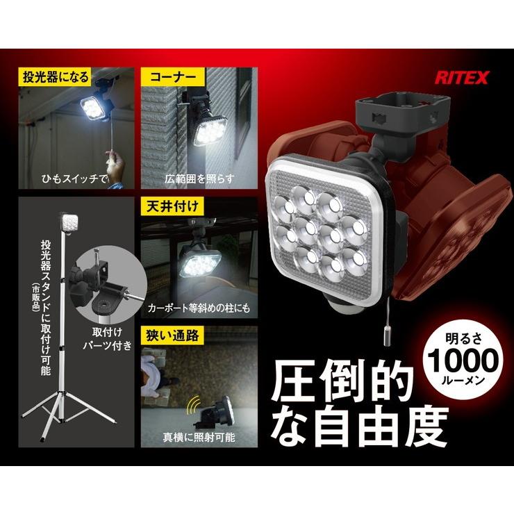 RITEX ライテック ムサシ 12W×1灯 フリーアーム式 LED センサーライト 防犯ライト LEDライト 人感センサーライト 屋外 代引不可｜rcmdin｜02