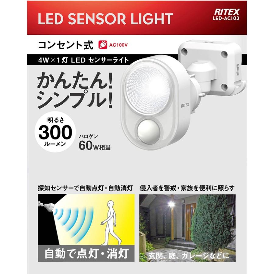 ムサシ 4W×1灯 LED センサーライト 防犯ライト LEDライト 人感センサーライト フリーアーム 屋外 防犯グッズ 防犯 玄関 代引不可 :oo-3090253:リコメン堂インテリア館 - 通販 - Yahoo!ショッピング ムサシ 4W×1灯 LED センサーライト 防犯ライト LEDライト 人感センサーライト フリーアーム 屋外 防犯グッズ 防犯 玄関 代引不可 :oo-3090253:リコメン堂インテリア館 - 通販 - Yahoo!ショッピング