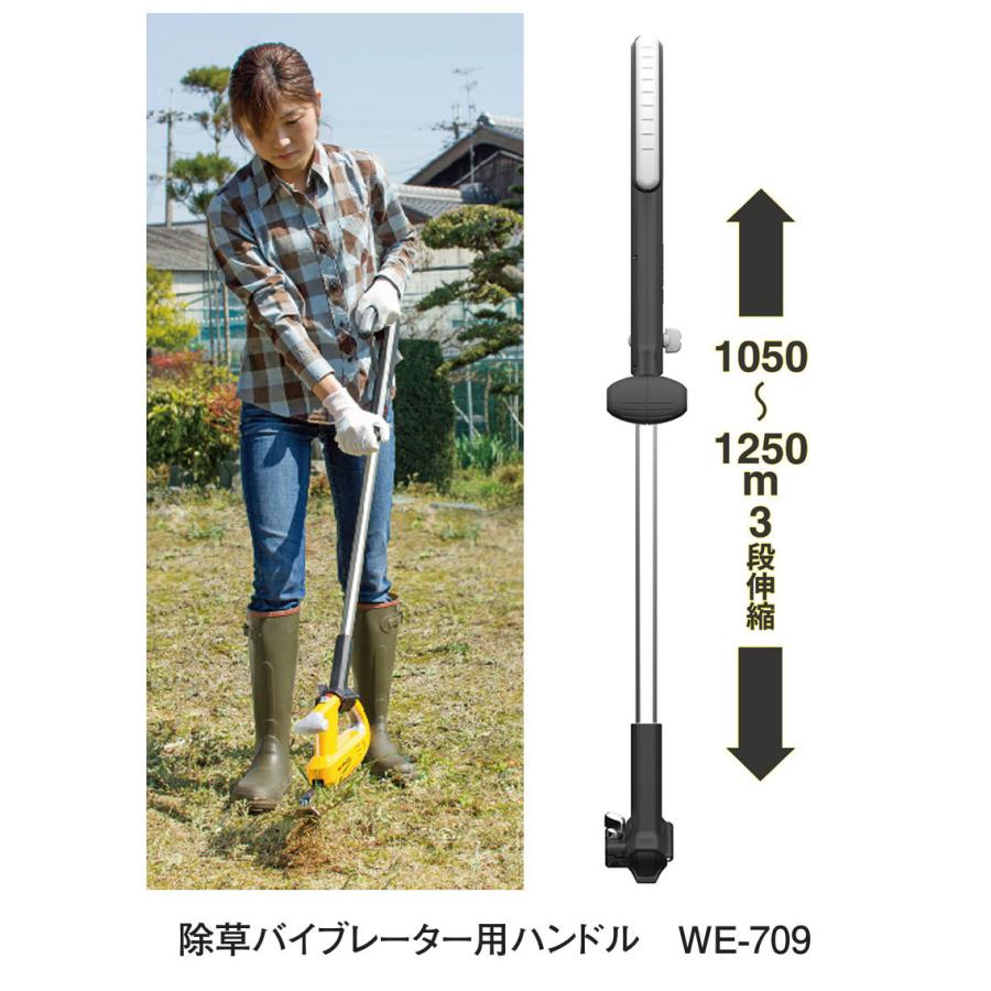 ムサシ 充電式除草バイブレーター WE-750　ハンドルWE-709のセット Amazon | ムサシ 充電式除草バイブレーター イエロー WE-750(Y
