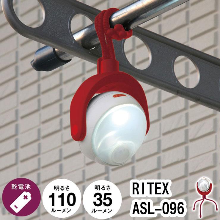 ムサシ LED ライト 防災 ライテックス RITEX ASL-096 センサーライト どこでも 簡単 取り付け 自由に曲がる 三脚 マグネット 代引不可｜rcmdin