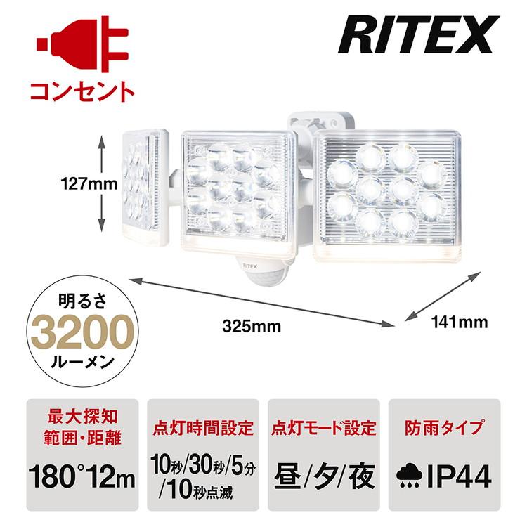 ムサシ 人感センサーライト 屋外 防犯ライト 12W×3灯 フリーアーム式LEDセンサーライト リモコン付 LED-AC3045 自動点灯 人感センサー 強盗対策 代引不可の画像