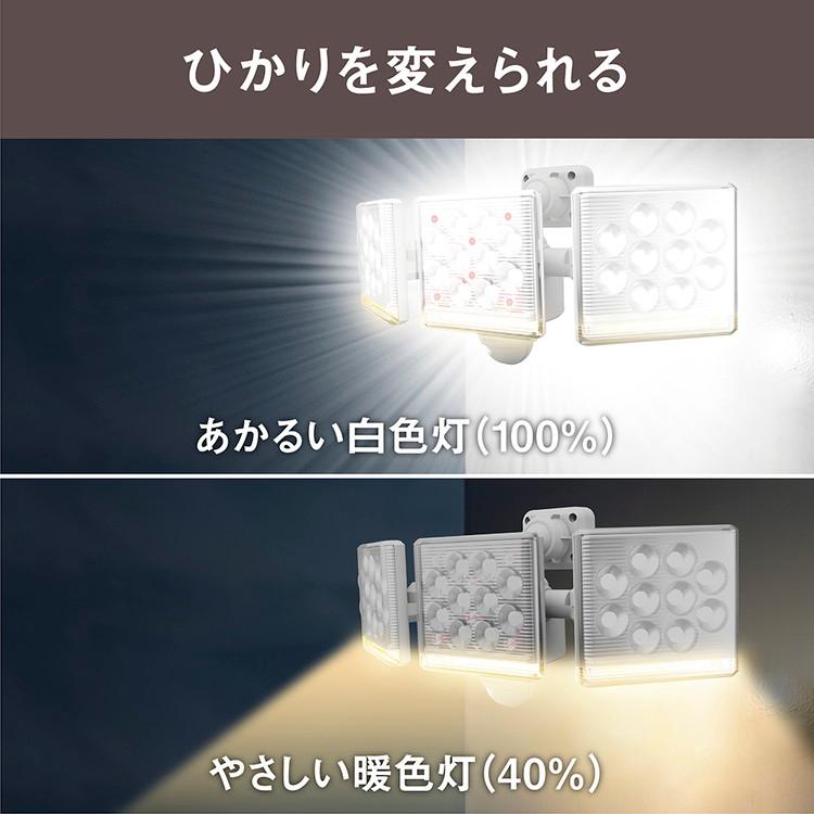 ムサシ 人感センサーライト 屋外 防犯ライト 12W×3灯 フリーアーム式LEDセンサーライト リモコン付 LED-AC3045 自動点灯 人感センサー 強盗対策 代引不可の画像
