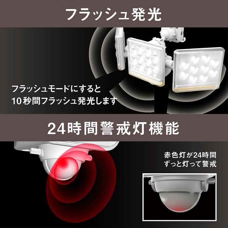 ムサシ 人感センサーライト 屋外 防犯ライト 12W×3灯 フリーアーム式LEDセンサーライト リモコン付 LED-AC3045 自動点灯 人感センサー 強盗対策 代引不可の画像