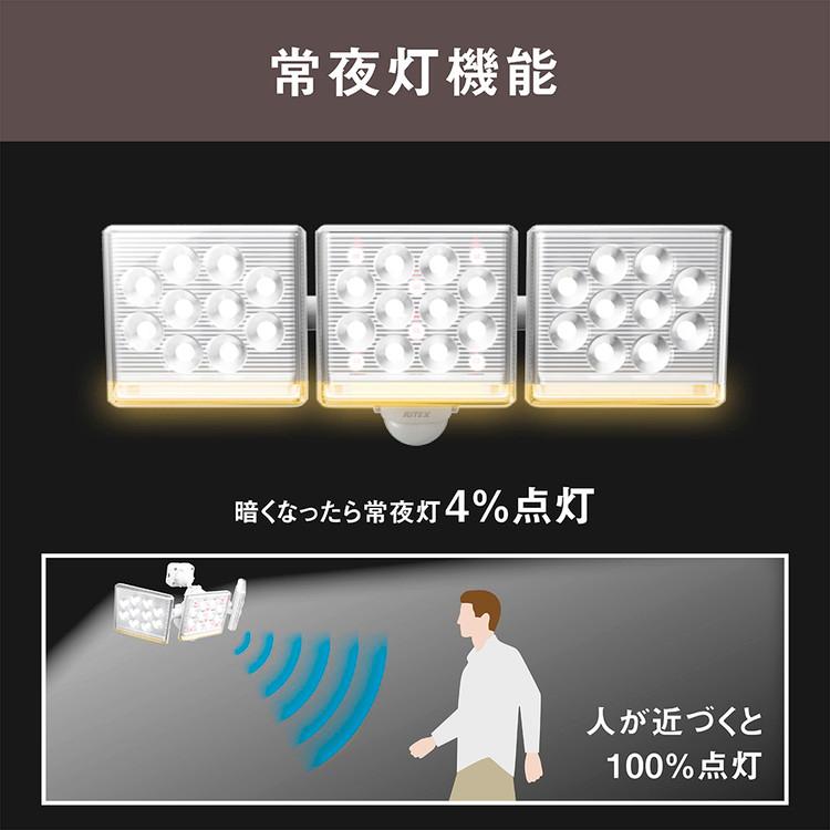 ムサシ 人感センサーライト 屋外 防犯ライト 12W×3灯 フリーアーム式LEDセンサーライト リモコン付 LED-AC3045 自動点灯 人感センサー 強盗対策 代引不可の画像