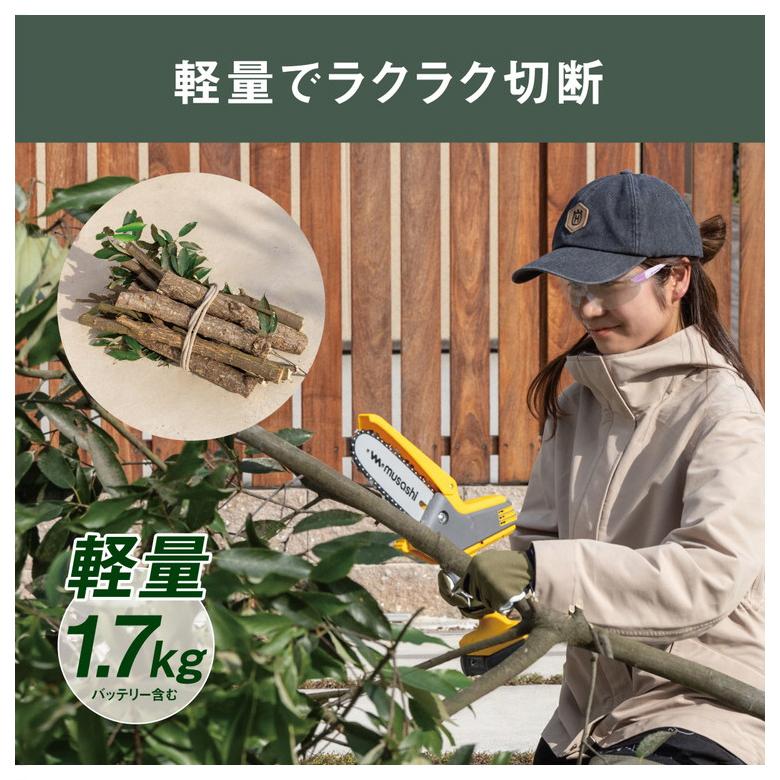 ムサシ 充電式ハンディチェーンソー HCS-6000 コードレス 軽量
