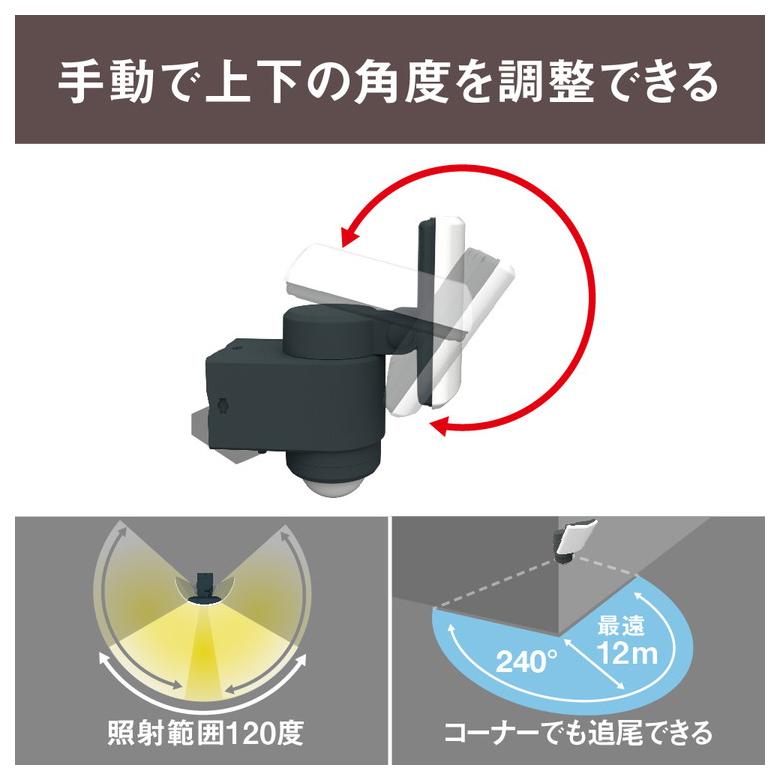 ムサシ 自動追尾 監視カメラ&ライト 20Wワイド追尾式LEDセンサーライト