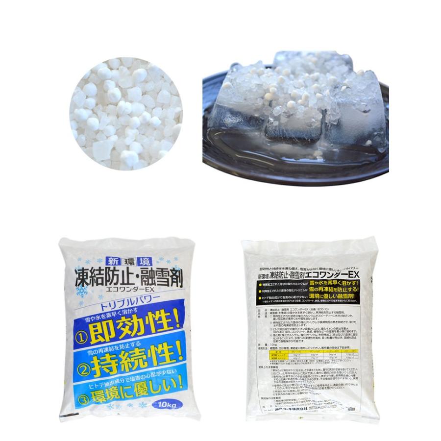高森コーキ 強力 新環境 融雪剤 凍結防止剤 エコワンダーex kg 10kg 2個 箱入り 代引不可 Oo リコメン堂インテリア館 通販 Yahoo ショッピング