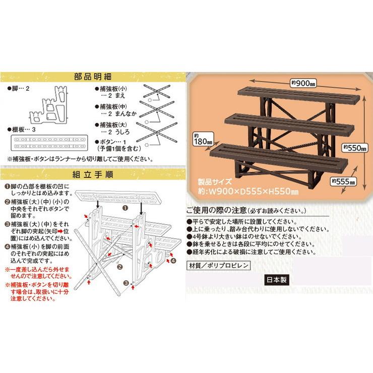 フラワースタンド 幅90cm 3段 日本製 国産 花台 プランター台 棚板 ホワイト チョコブラウン 植物 鉢 プランター 小物 飾り台 代引不可｜rcmdin｜04