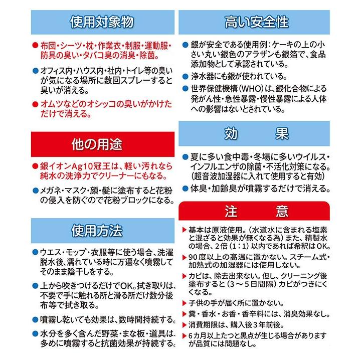 銀イオンag 10冠王 100ml 消臭 除菌 抗カビ 抗ウイルス 抗菌 無臭 消毒 ノンアルコール ノン塩素 ノン化学物質 ウイルス 対策 代引不可 Oo 4480029 リコメン堂インテリア館 通販 Yahoo ショッピング