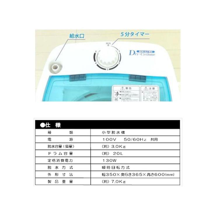小型脱水機 ビーカム 　BDS-3.0SBP　2022年製 楽天市場】ビーカム BDS-3.0SBP ドライサイクロン Dry-cyclone