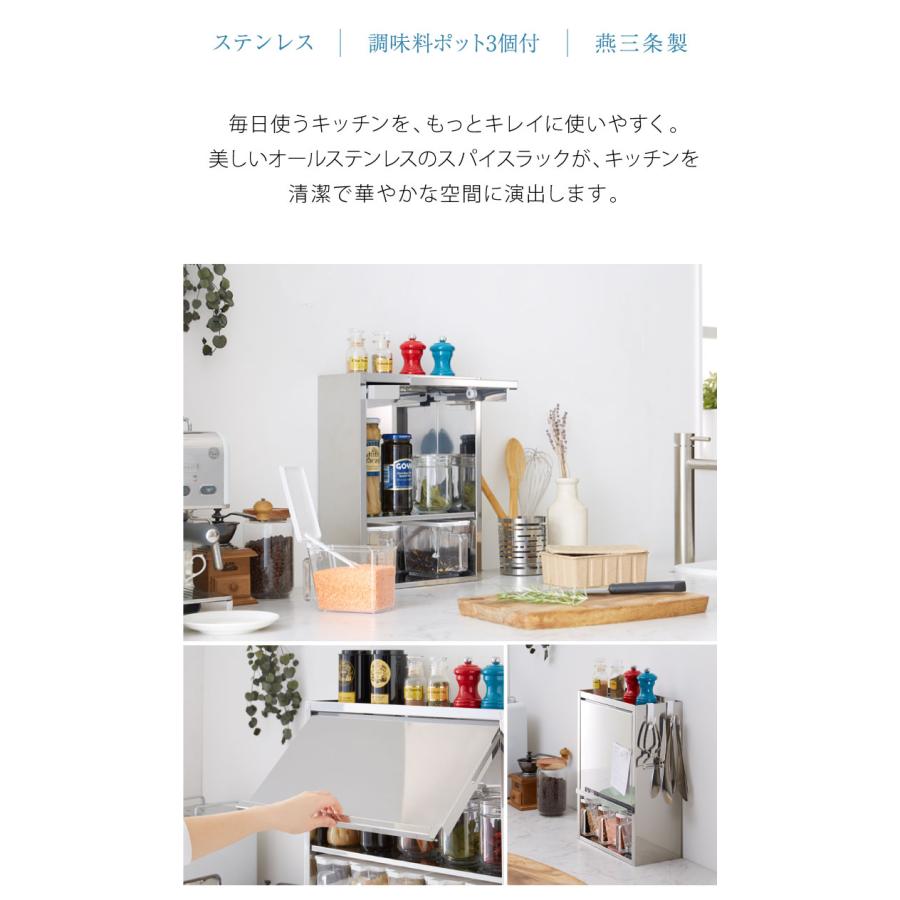 日本製 燕三条 スパイスラック 3杯 ステンレス 調味料ポット付き