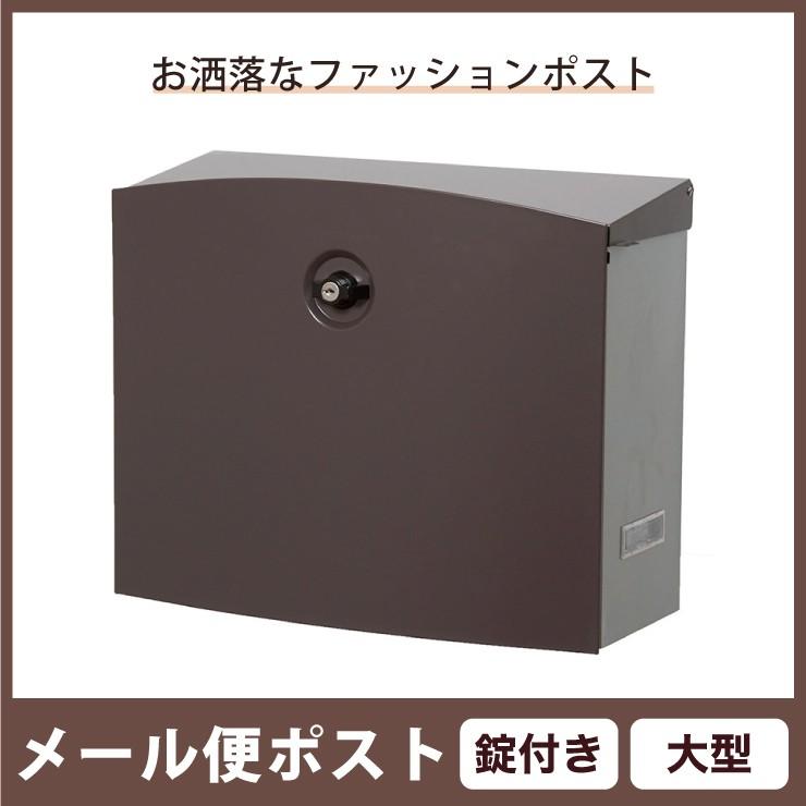 Kgy メール便ポスト エムボ 大型メール便 大型回覧板 対応 郵便受け 亜鉛メッキ鋼板製 代引不可 Oo リコメン堂インテリア館 通販 Yahoo ショッピング