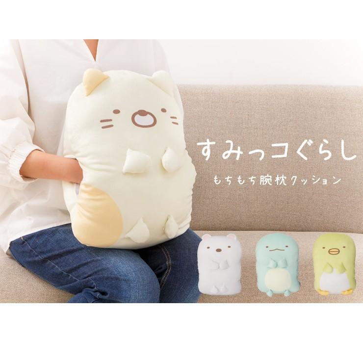 クッション Hug Me クッション すみっコぐらし ねこ しろくま とかげ ぺんぎん キャラクター キッズ ジュニア 子供 代引不可 Oo Hugme Sumi リコメン堂インテリア館 通販 Yahoo ショッピング