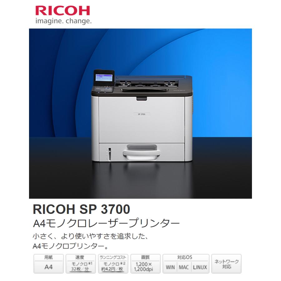 リコー RICOH A4モノクロレーザープリンター SP 3700 レーザープリンタ