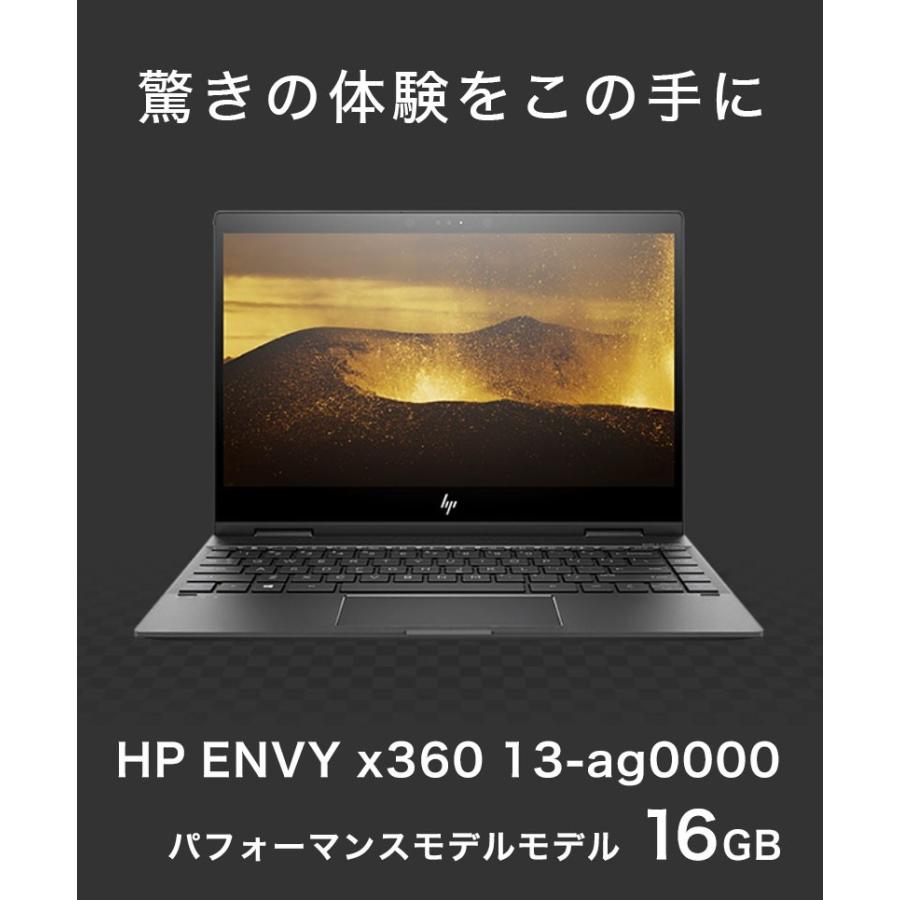 HP ENVY x360 Ryzen 5 Core i7 同等性能 16GB 512GB SSD Radeon Vega 8 13.3インチ Office なし 13-ag0000 パフォーマンスモデル｜rcmdin｜02