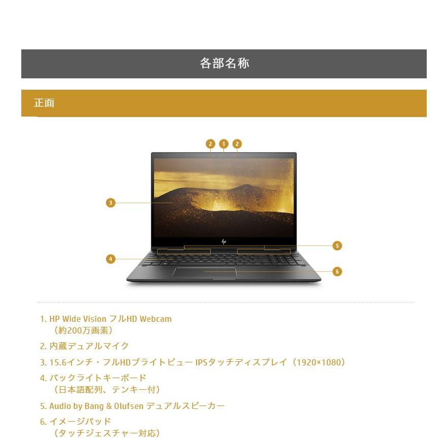 Hp Envy X360 15 Cp0000 スタンダードモデル Ryzen 5 Core I7 同等性能 16gb 256gb Hdd Radeon Vega 8 15 6インチ Office なし Os 6ce56pa ac リコメン堂インテリア館 通販 Yahoo ショッピング