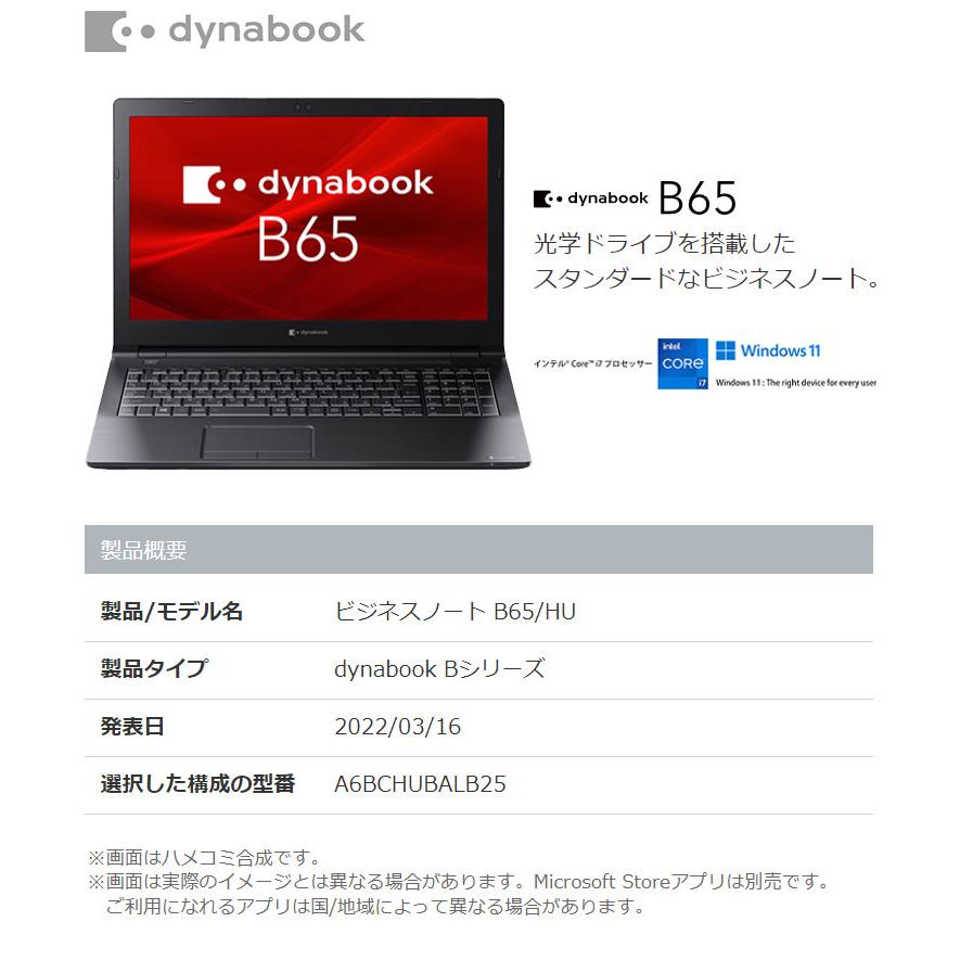 Dynabook B65HU Windows10Pro i5-1135G7 15.6HD 8GB 256SSD