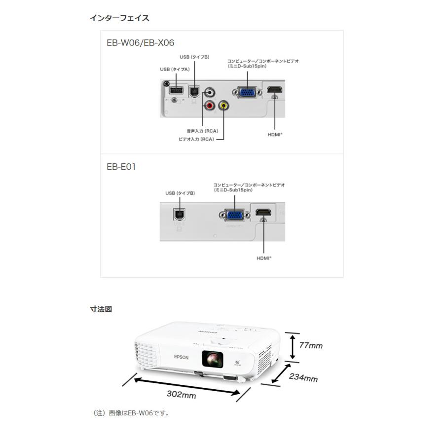 エプソン ビジネスプロジェクター ベーシックモデル EB-W06 WXGA 3700lm EPSON ダイレクトパワーオン オートパワーオン 台形歪み補正 スピーカー内蔵 代引不可｜rcmdin｜02