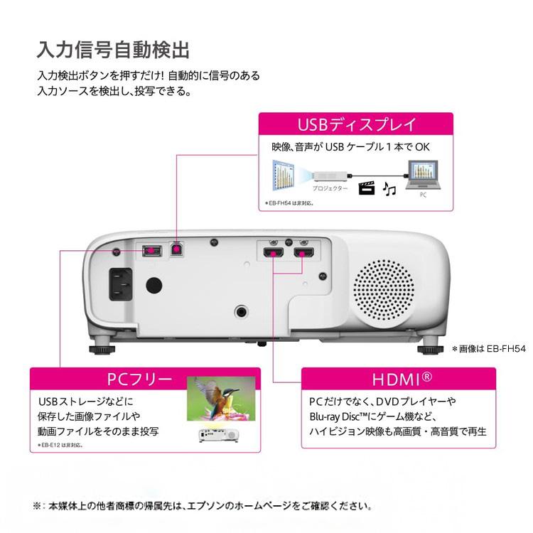 EPSON EB-W55 スタンダードモデル ベーシックシリーズ プロジェクター