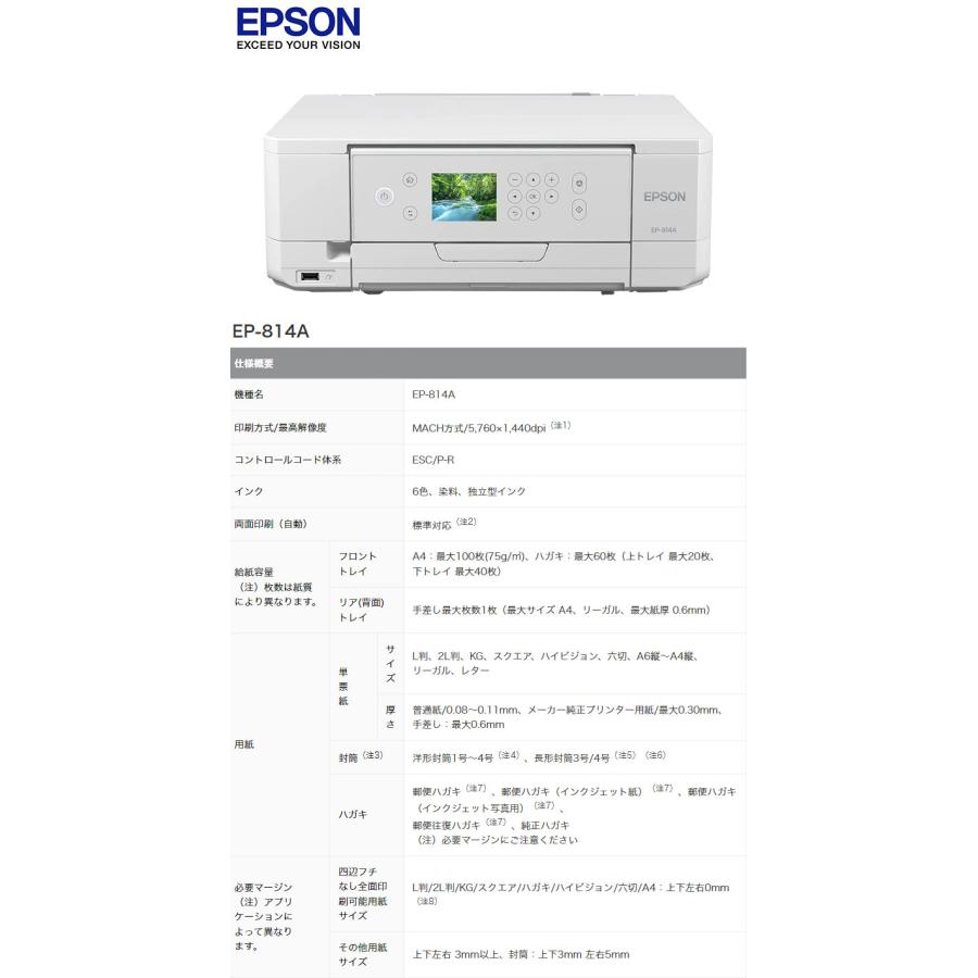 EPSON インクジェット複合機 カラリオ EP814A エプソン colorio 6色 WiFi USB LAN 2.7型液晶 両面
