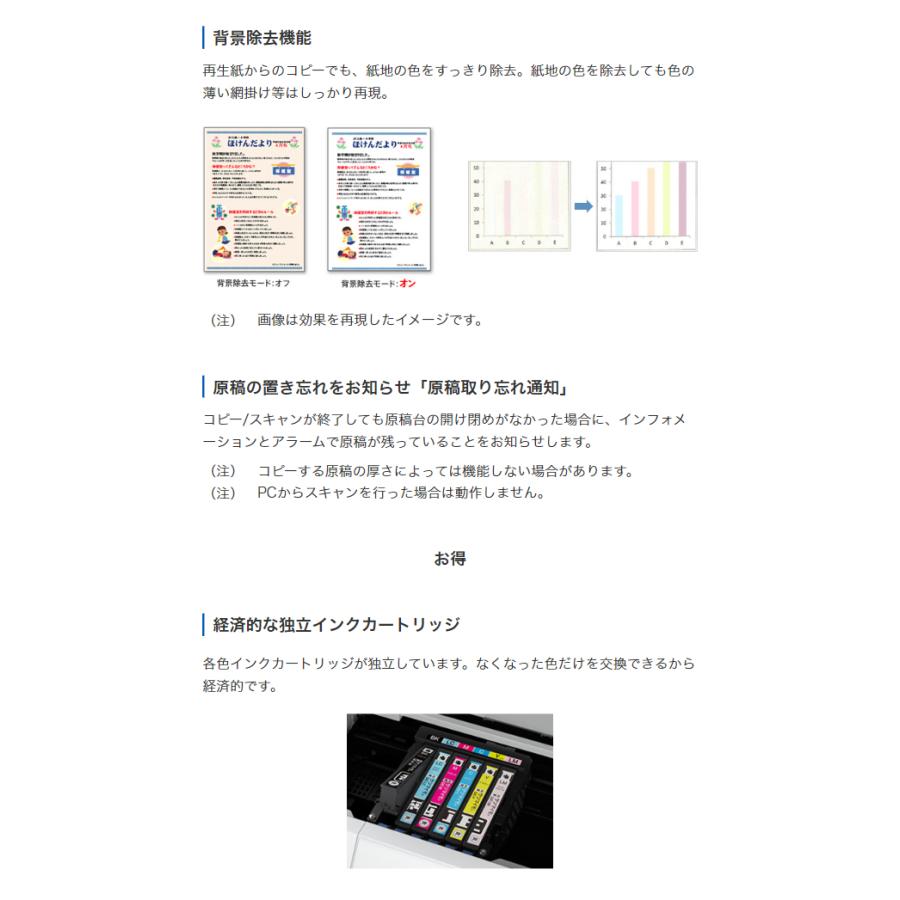 エプソン EPSON カラリオプリンター EP-816A プリンタ複合機 オフィス 会社 プリント 印刷 プリンター 家電 シンプル｜rcmdin｜10